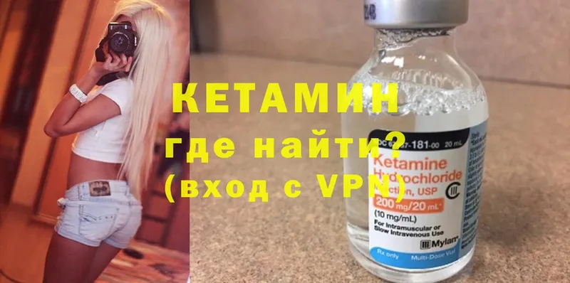 Кетамин ketamine  Безенчук 