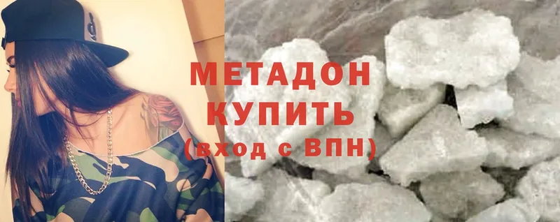 МЕТАДОН methadone  Безенчук 